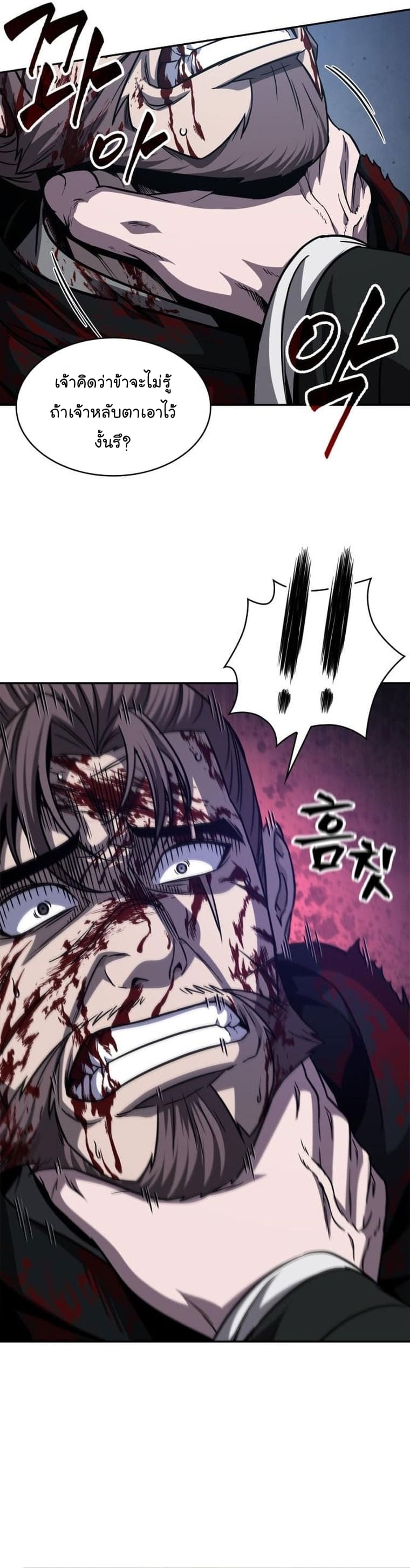 Nano Machine นาโนมาชิน ตอนที่ 165 แปลไทย