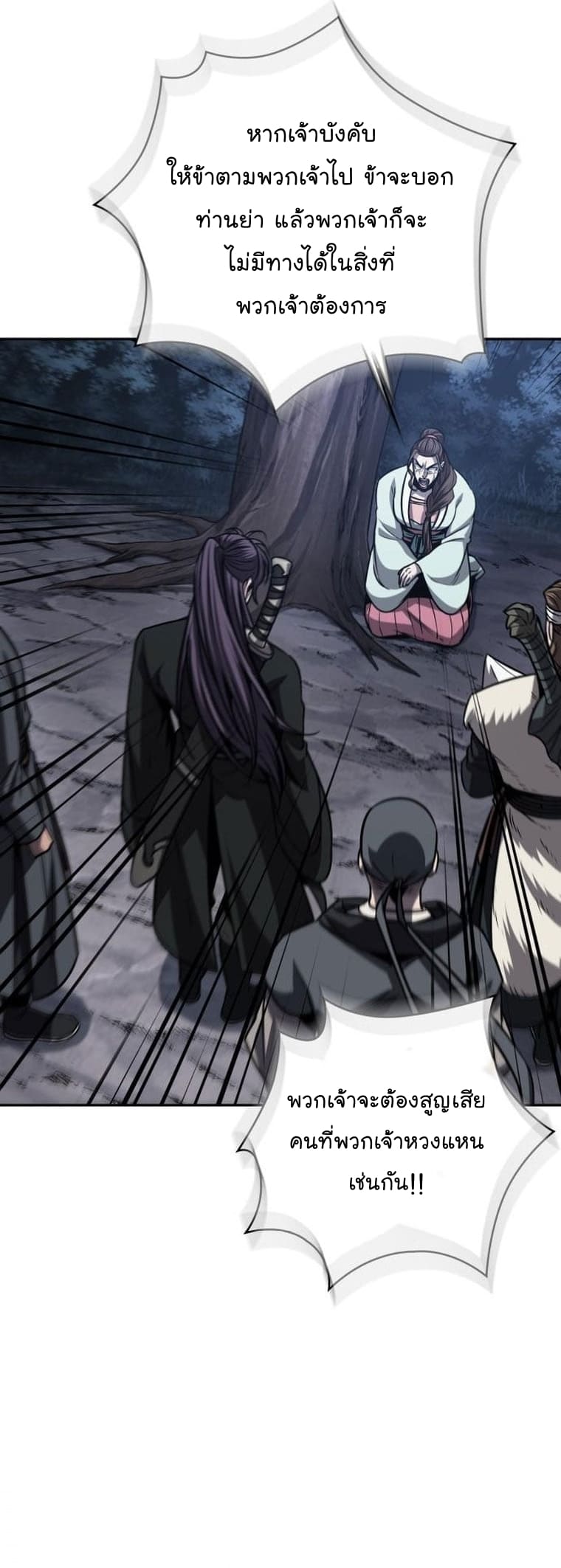 Nano Machine นาโนมาชิน ตอนที่ 165 แปลไทย