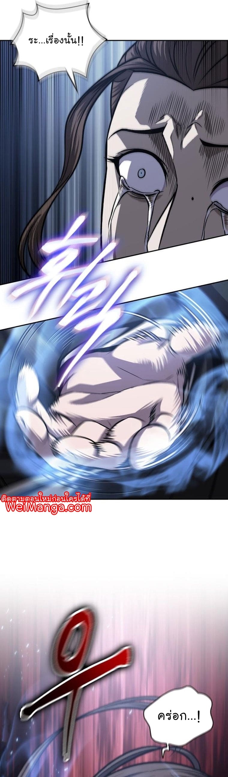 Nano Machine นาโนมาชิน ตอนที่ 165 แปลไทย