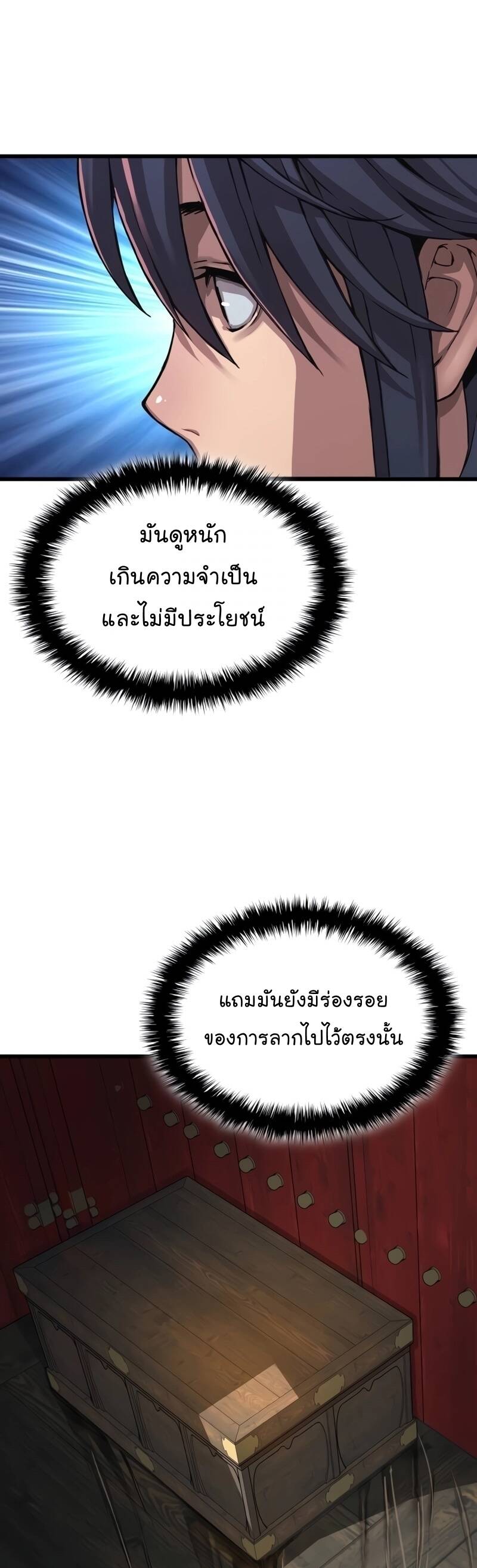 Myst Might Mayhem ตอนที่ 9 แปลไทย