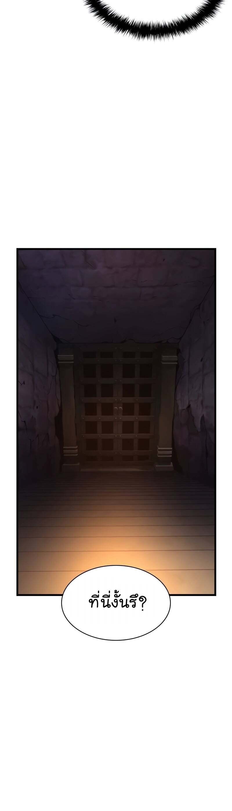 Myst Might Mayhem ตอนที่ 9 แปลไทย