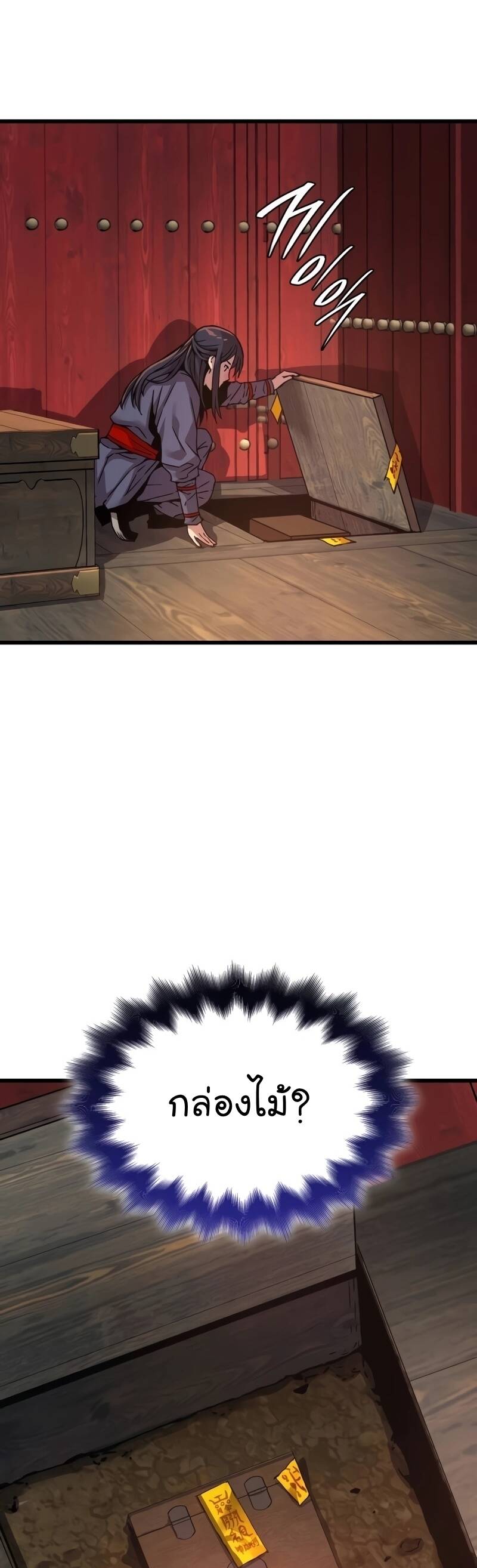 Myst Might Mayhem ตอนที่ 9 แปลไทย