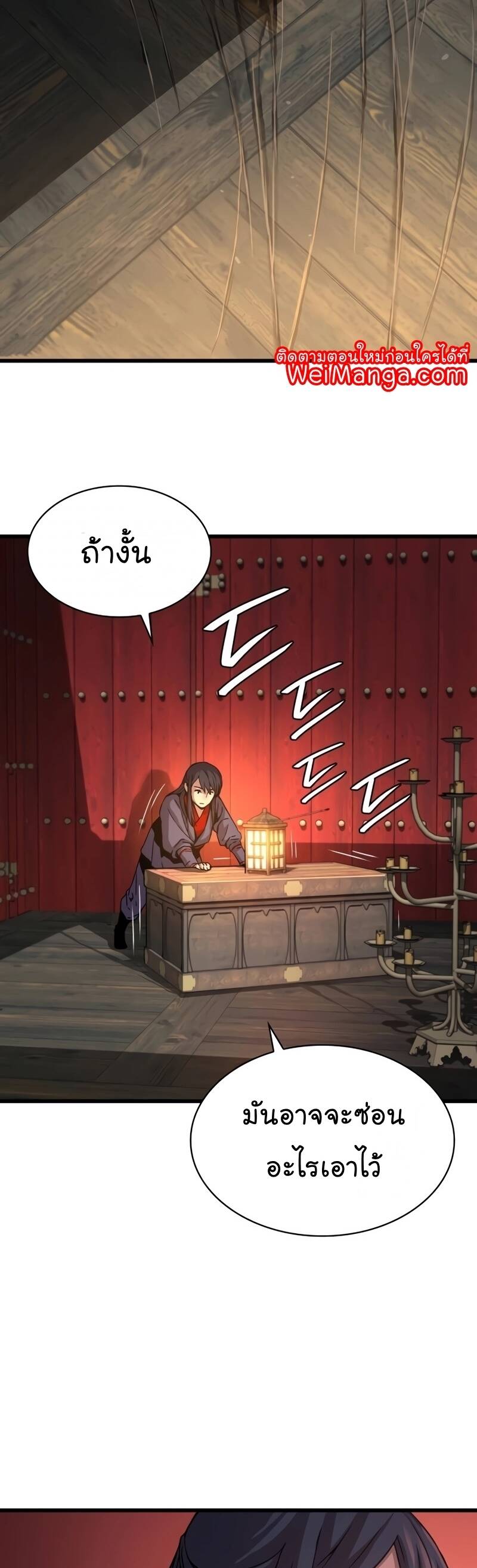 Myst Might Mayhem ตอนที่ 9 แปลไทย