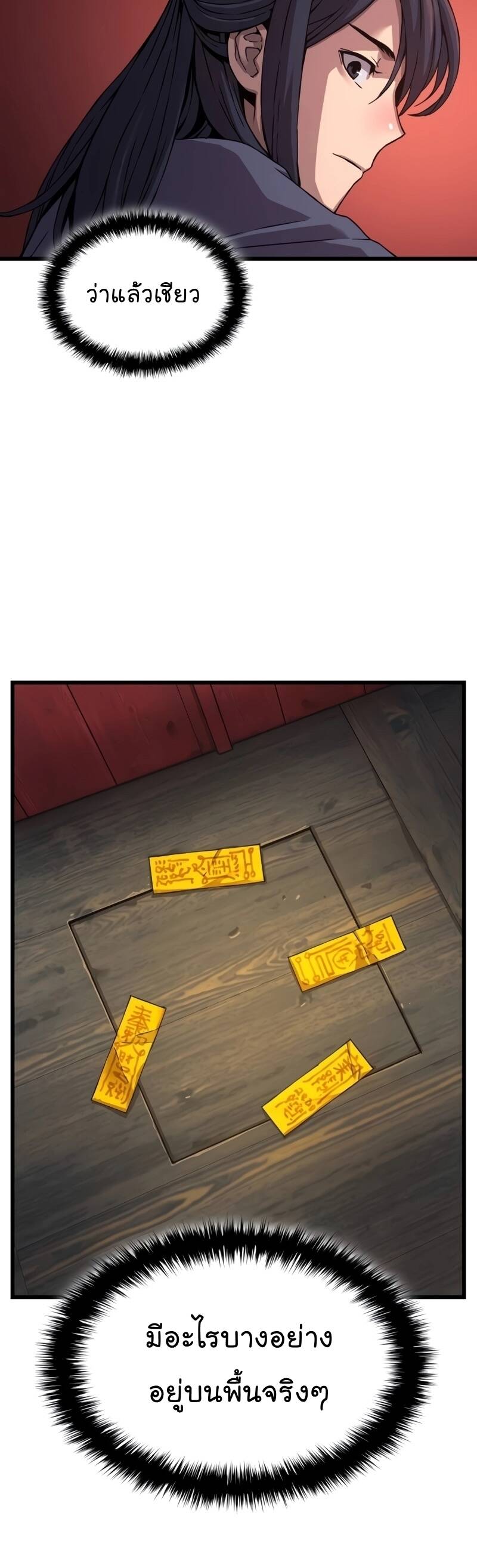 Myst Might Mayhem ตอนที่ 9 แปลไทย