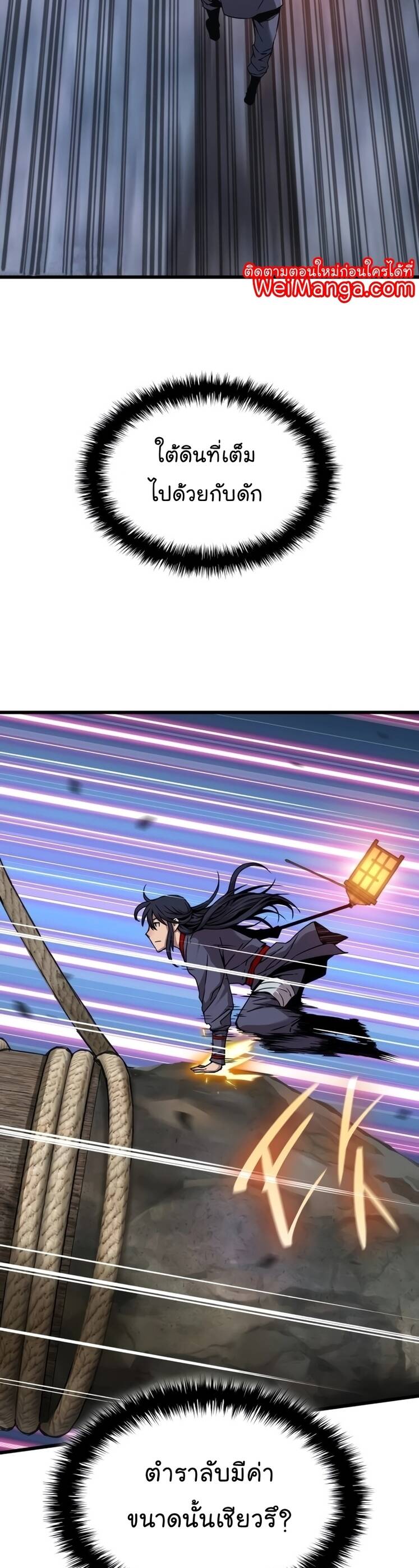 Myst Might Mayhem ตอนที่ 9 แปลไทย