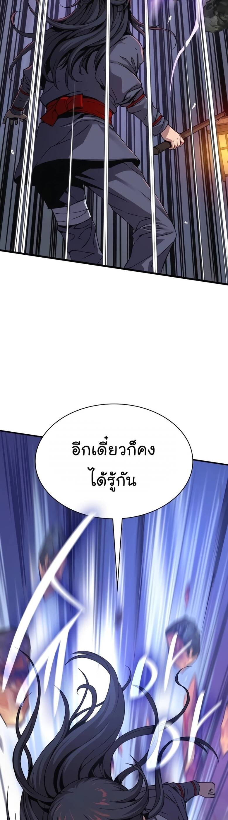 Myst Might Mayhem ตอนที่ 9 แปลไทย