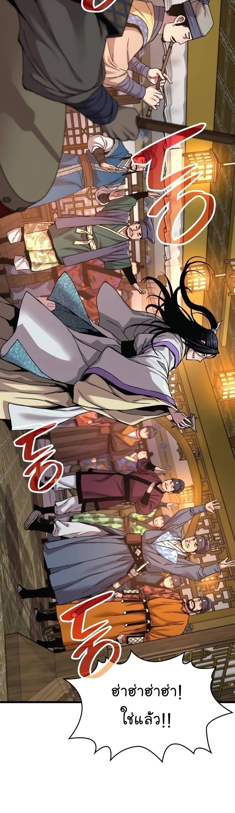 Myst Might Mayhem ตอนที่ 9 แปลไทย