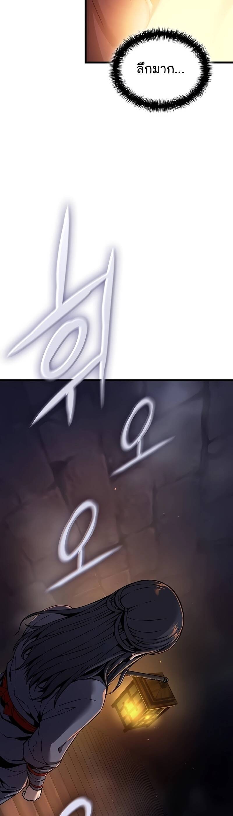 Myst Might Mayhem ตอนที่ 9 แปลไทย