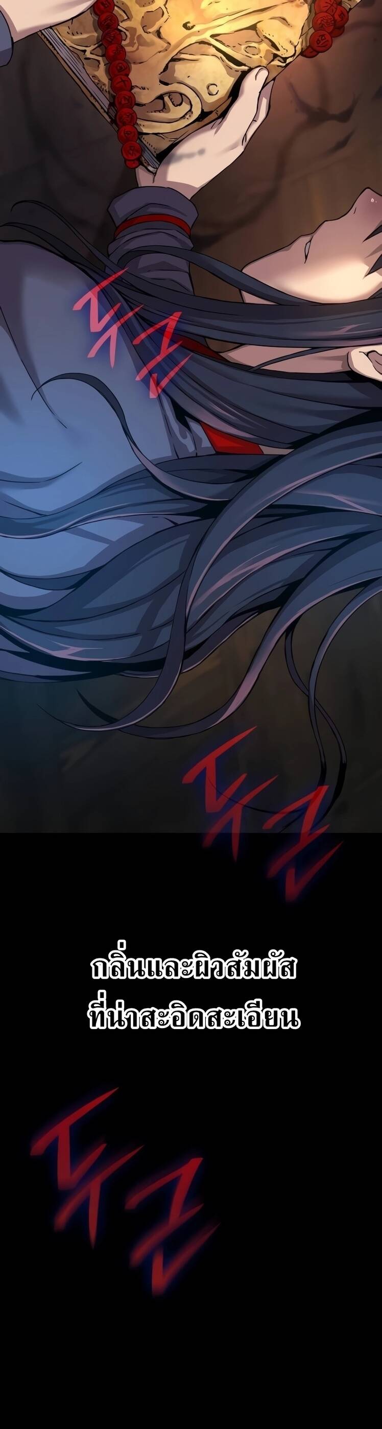 Myst Might Mayhem ตอนที่ 9 แปลไทย