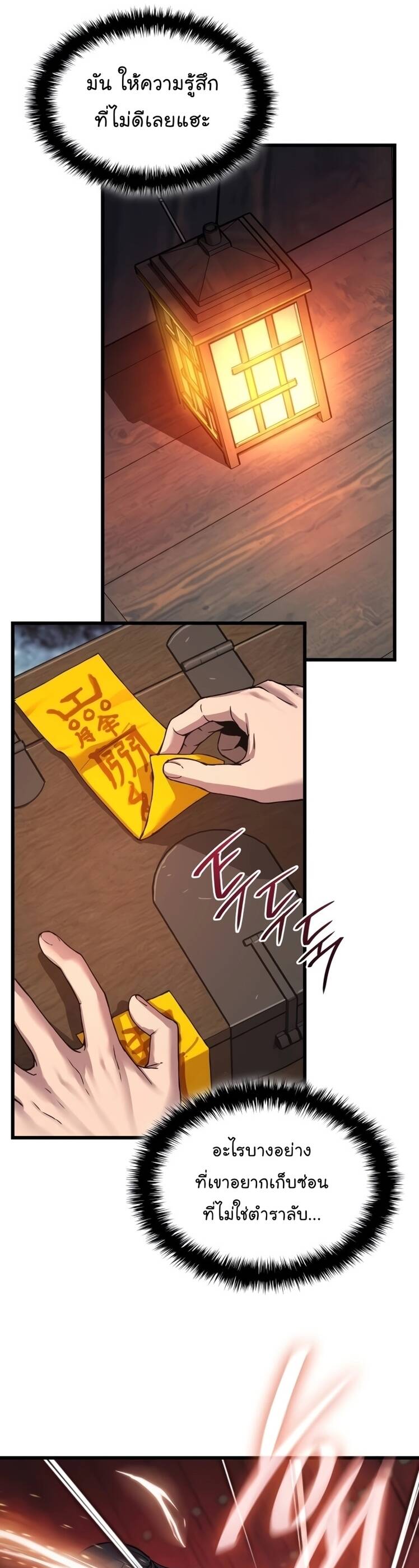 Myst Might Mayhem ตอนที่ 9 แปลไทย