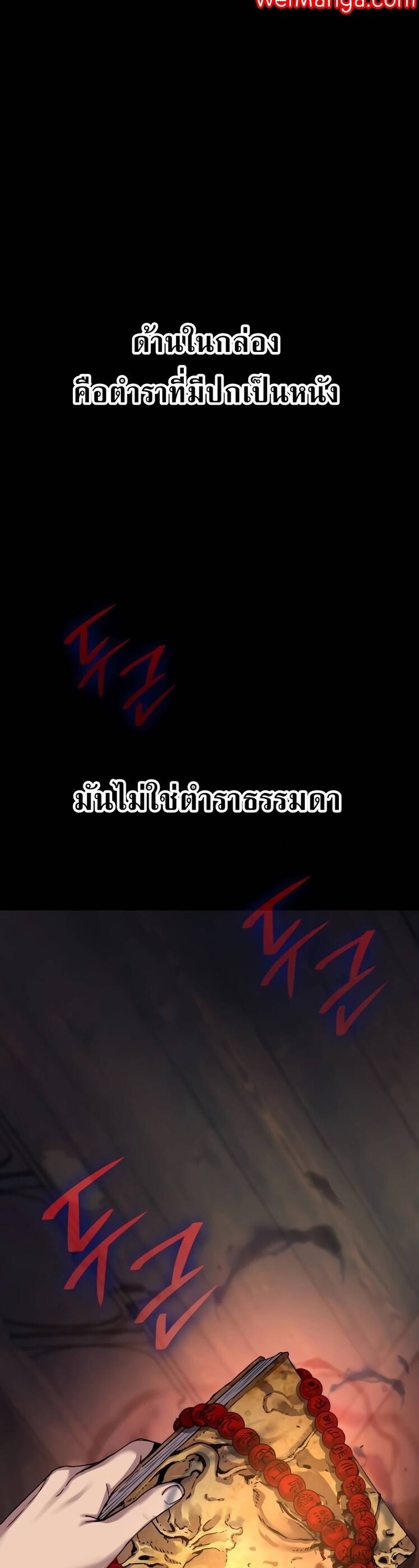 Myst Might Mayhem ตอนที่ 9 แปลไทย