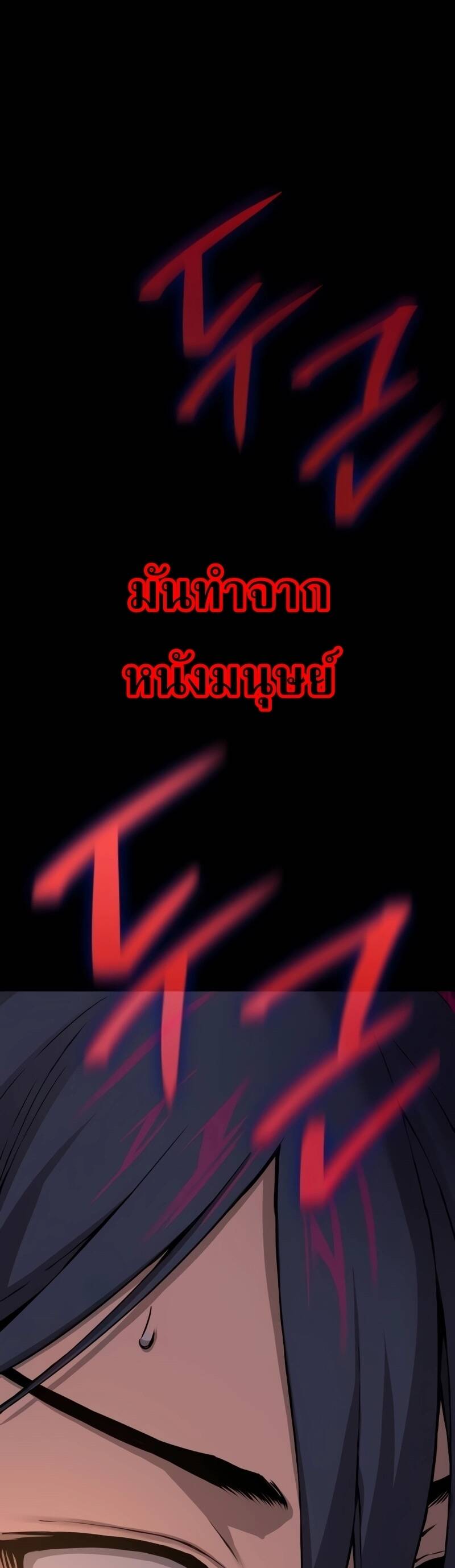 Myst Might Mayhem ตอนที่ 9 แปลไทย