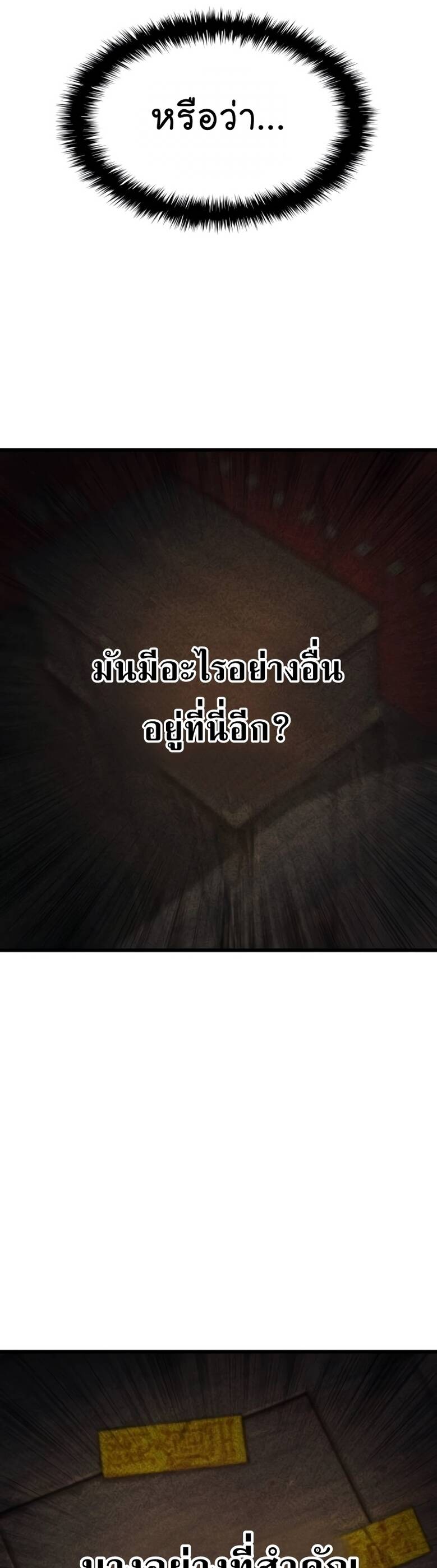 Myst Might Mayhem ตอนที่ 9 แปลไทย