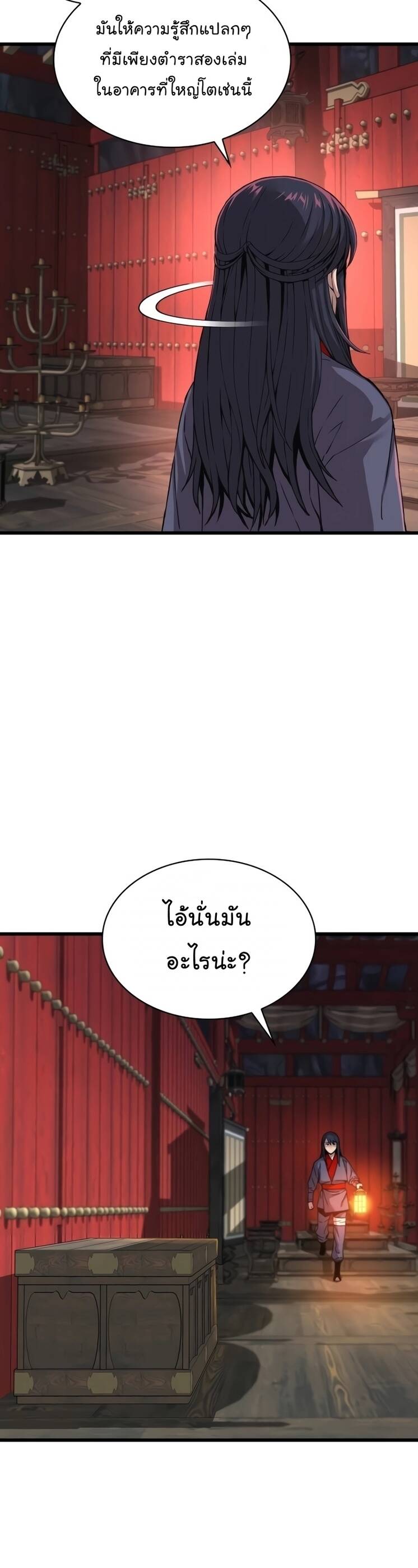 Myst Might Mayhem ตอนที่ 9 แปลไทย