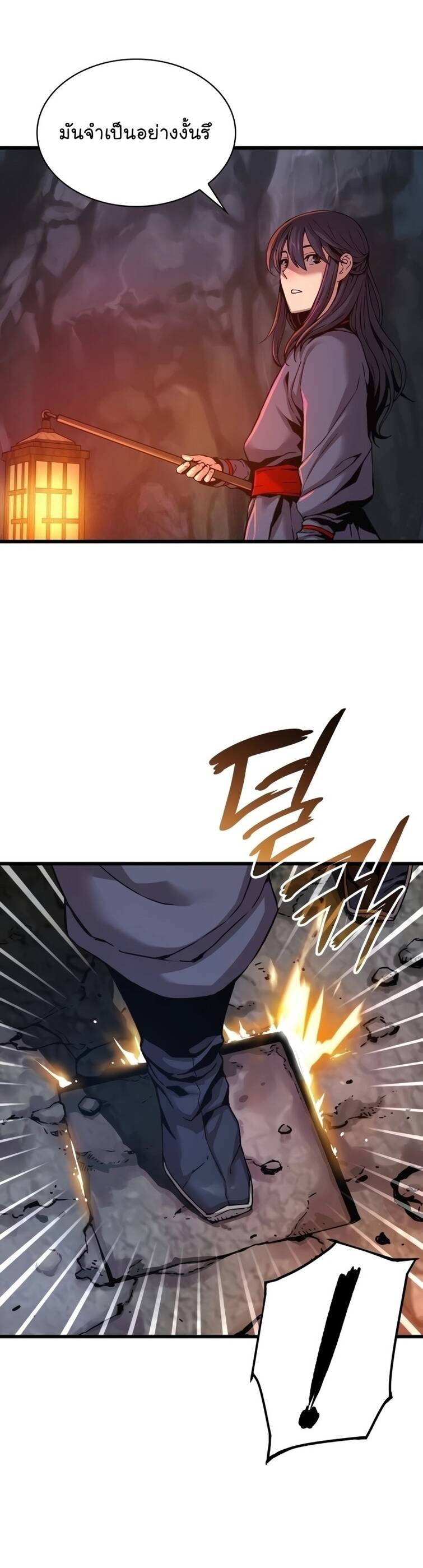 Myst Might Mayhem ตอนที่ 9 แปลไทย