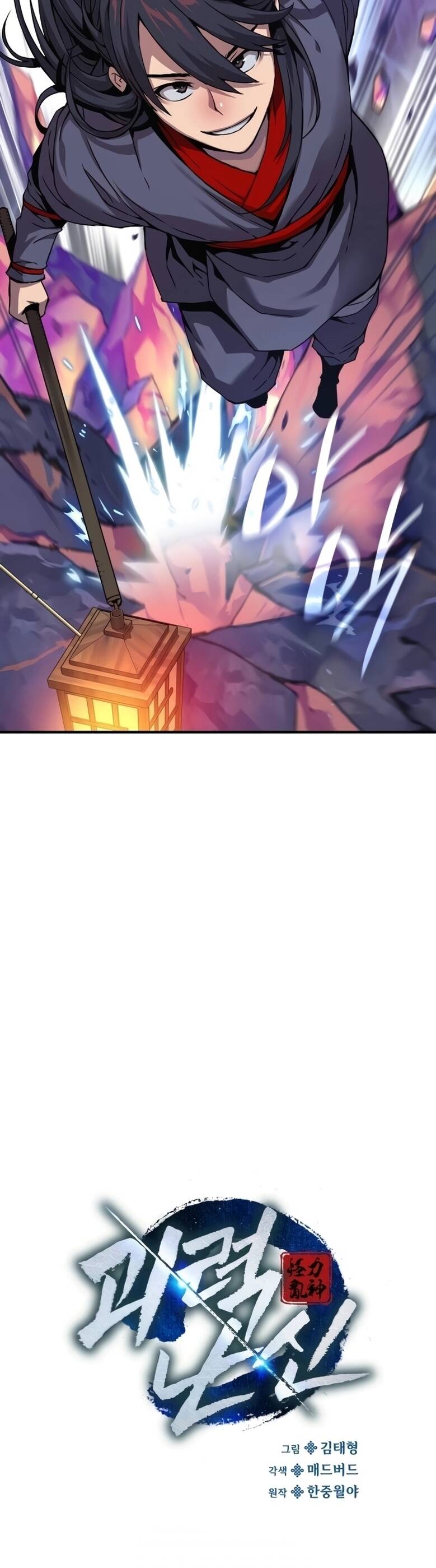 Myst Might Mayhem ตอนที่ 9 แปลไทย