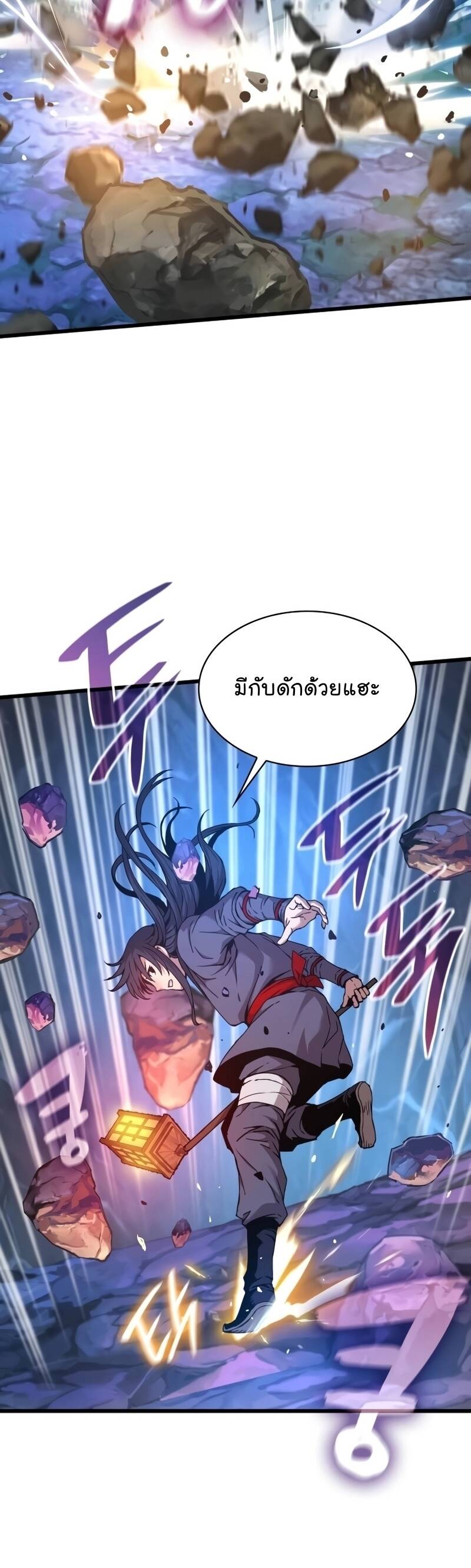 Myst Might Mayhem ตอนที่ 9 แปลไทย