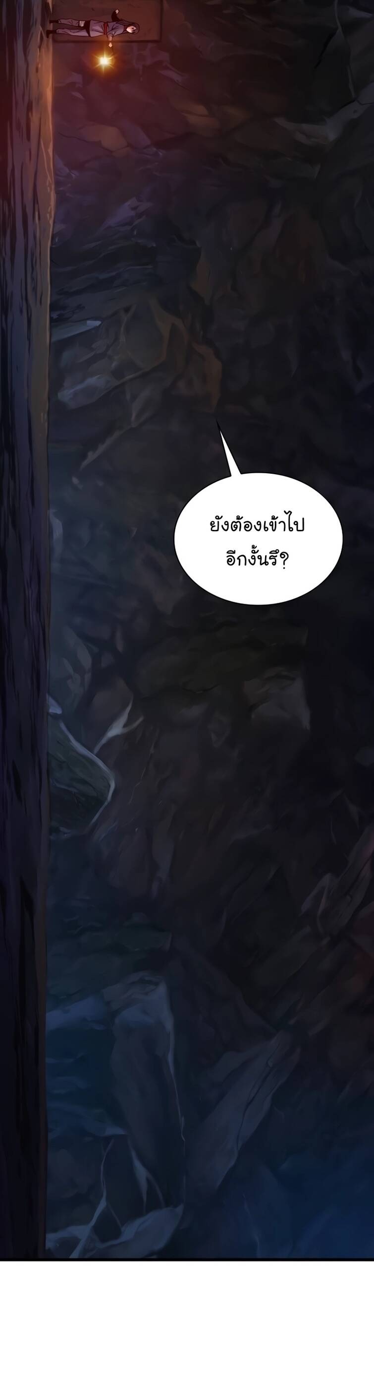 Myst Might Mayhem ตอนที่ 9 แปลไทย