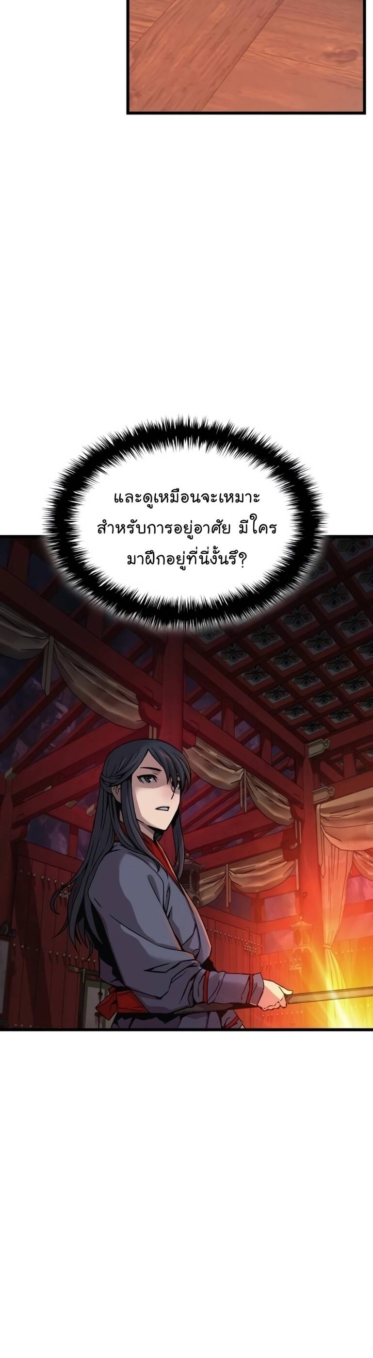 Myst Might Mayhem ตอนที่ 9 แปลไทย