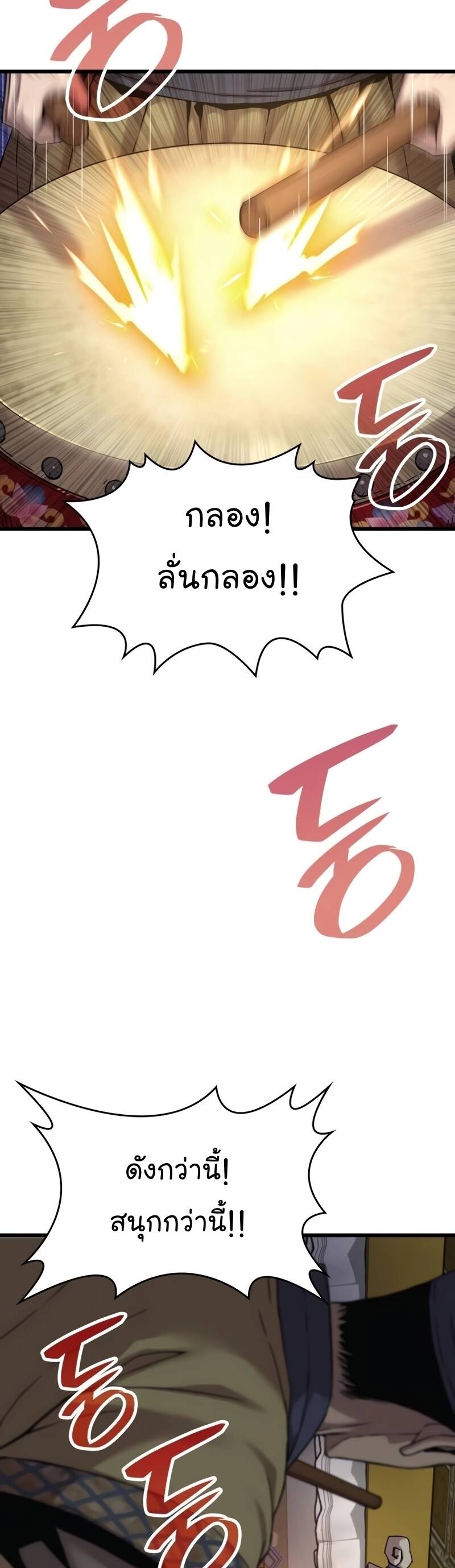 Myst Might Mayhem ตอนที่ 9 แปลไทย