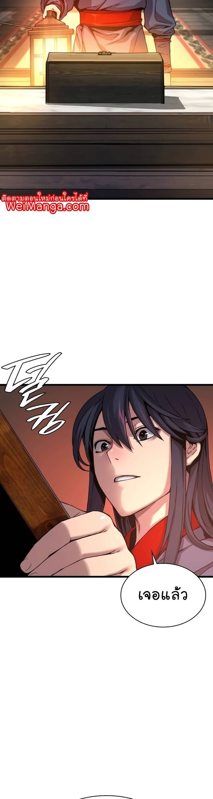 Myst Might Mayhem ตอนที่ 9 แปลไทย