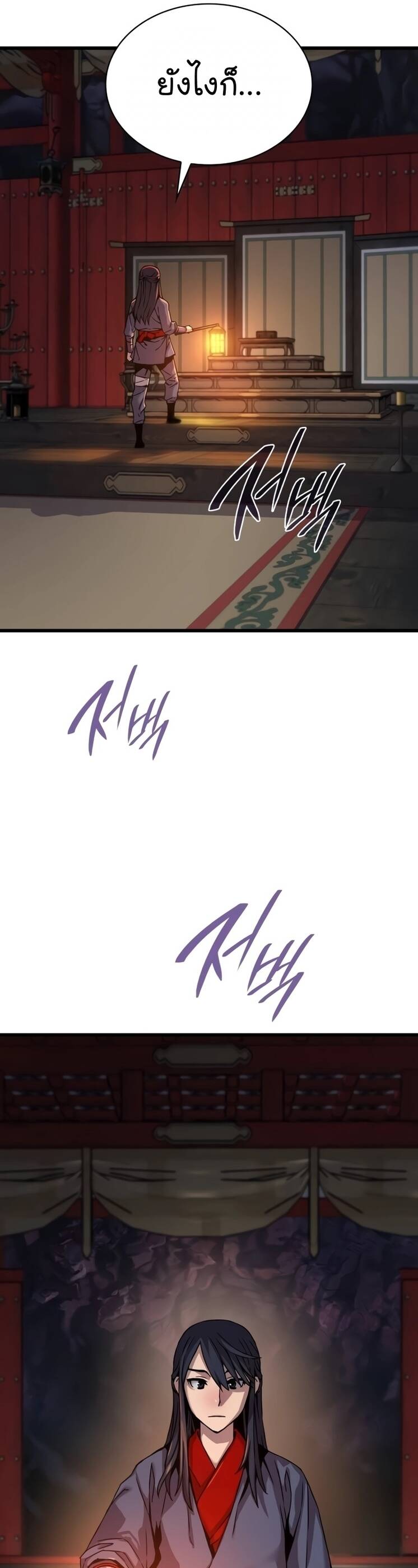 Myst Might Mayhem ตอนที่ 9 แปลไทย