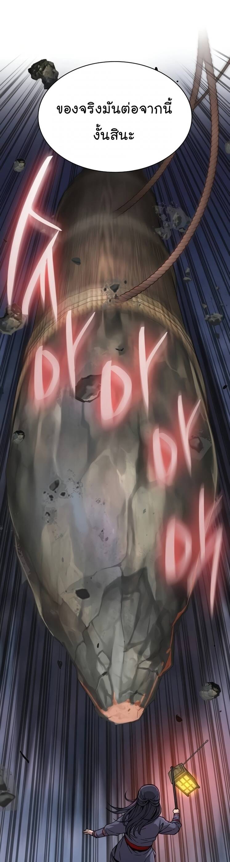 Myst Might Mayhem ตอนที่ 9 แปลไทย