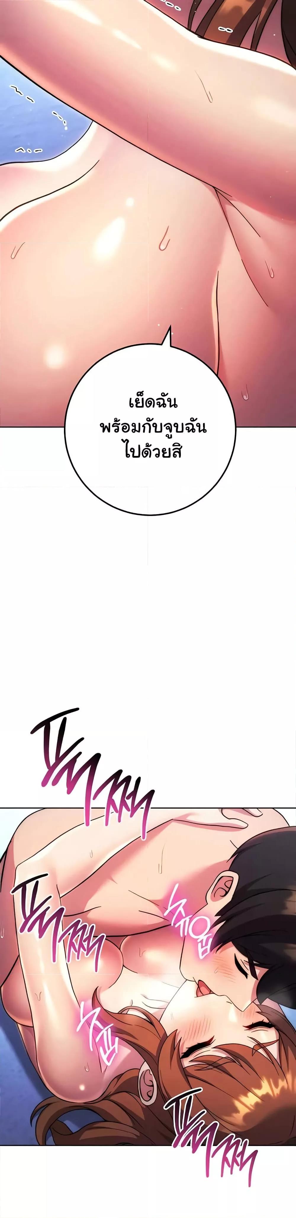 Love Choice - ตอนที่ 35