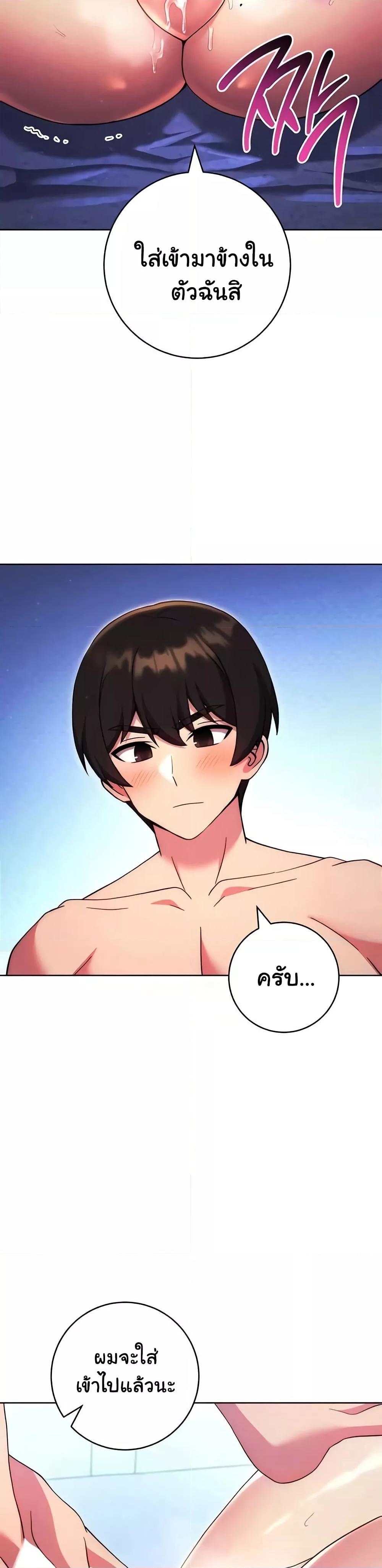 Love Choice - ตอนที่ 35