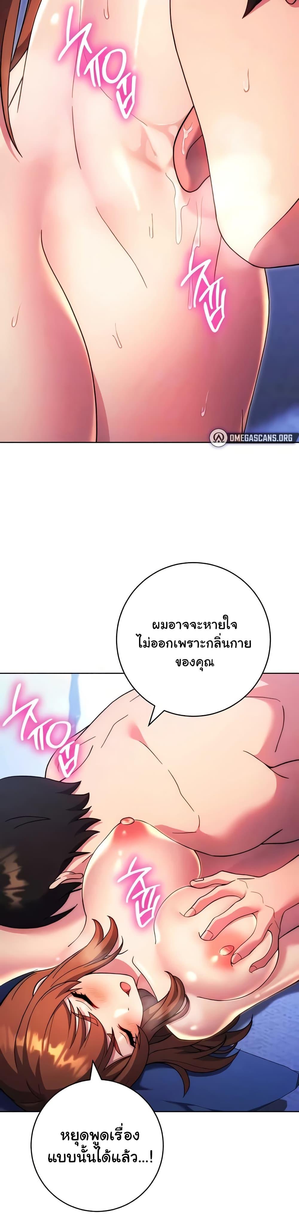 Love Choice - ตอนที่ 35