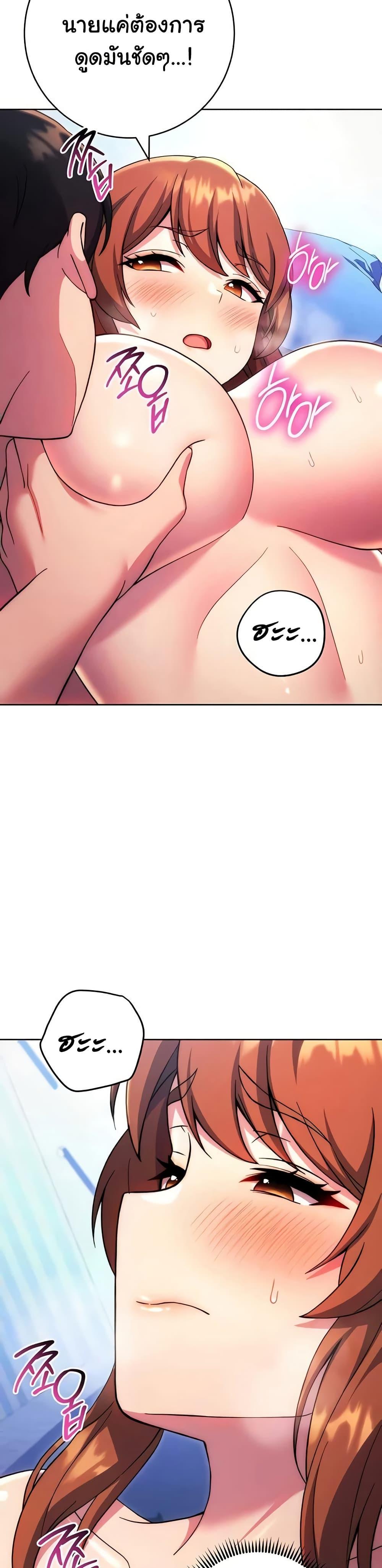 Love Choice - ตอนที่ 35