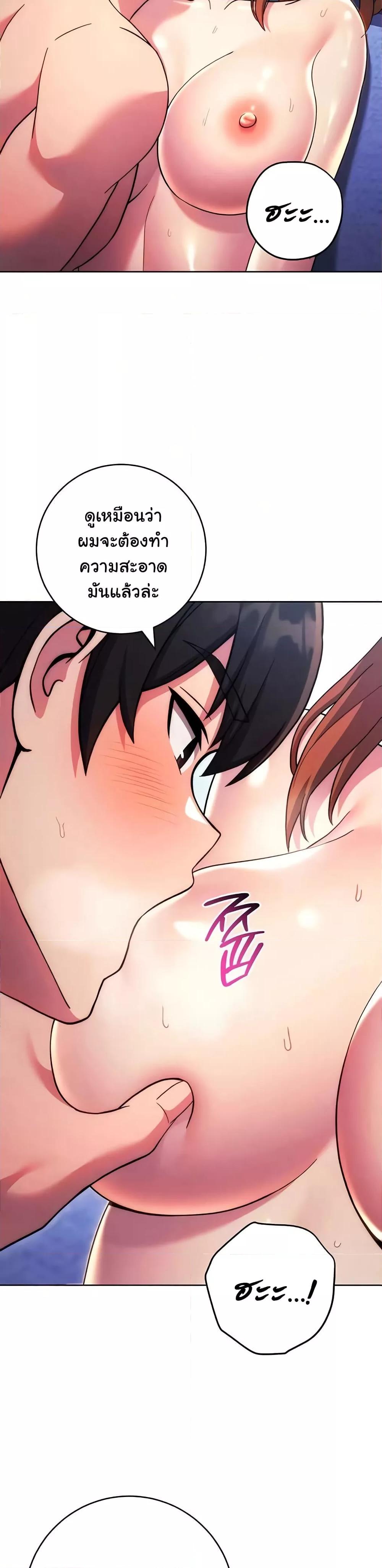 Love Choice - ตอนที่ 35