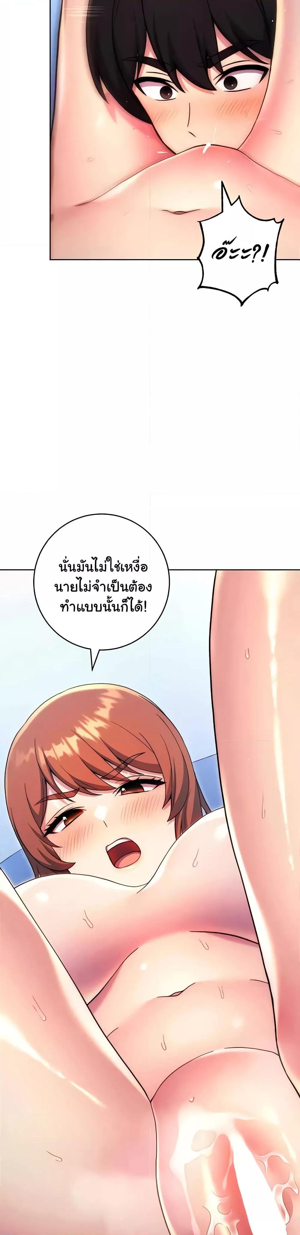 Love Choice - ตอนที่ 35