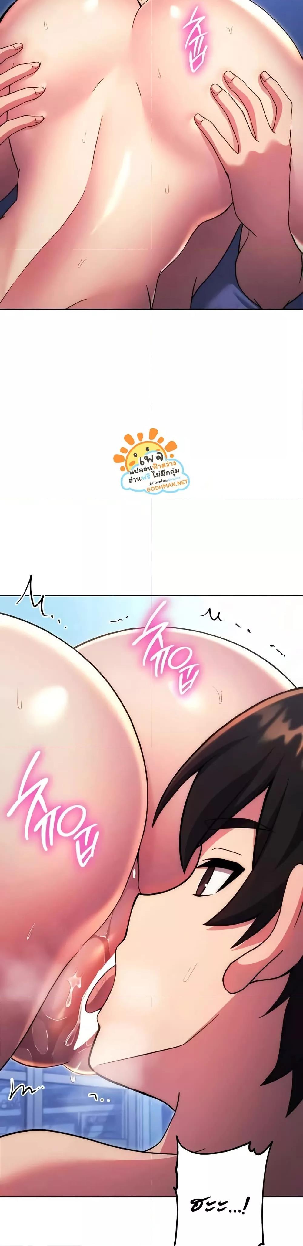 Love Choice - ตอนที่ 35