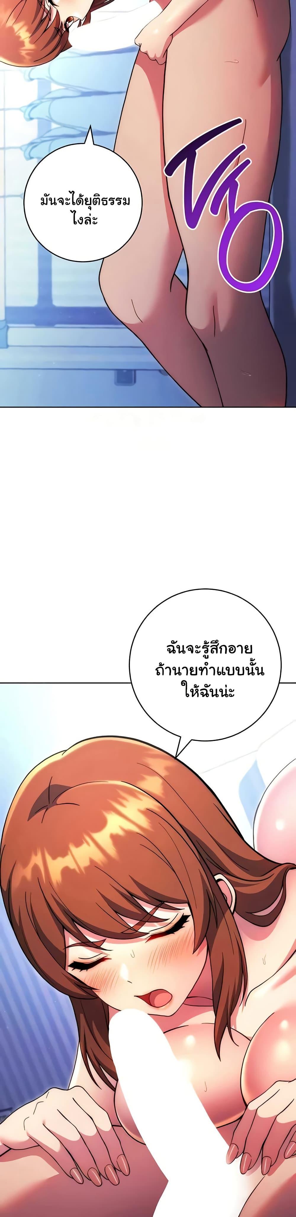 Love Choice - ตอนที่ 35