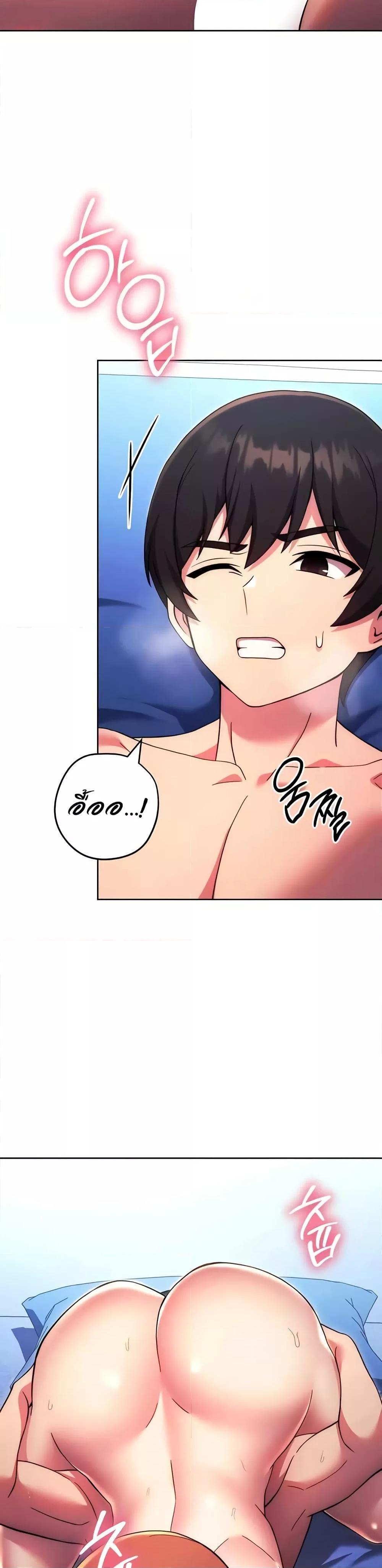 Love Choice - ตอนที่ 35