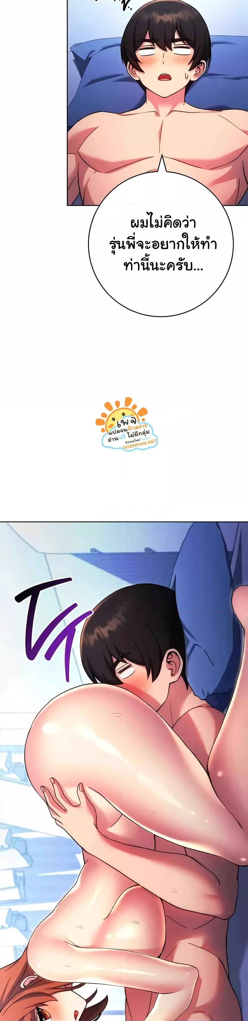 Love Choice - ตอนที่ 35