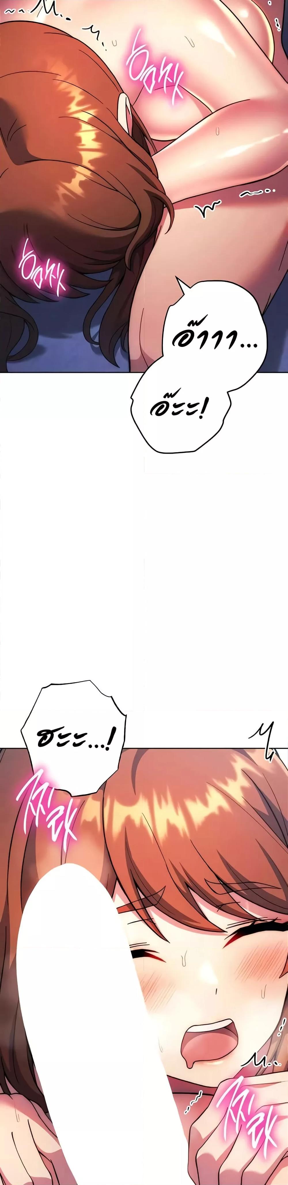 Love Choice - ตอนที่ 35