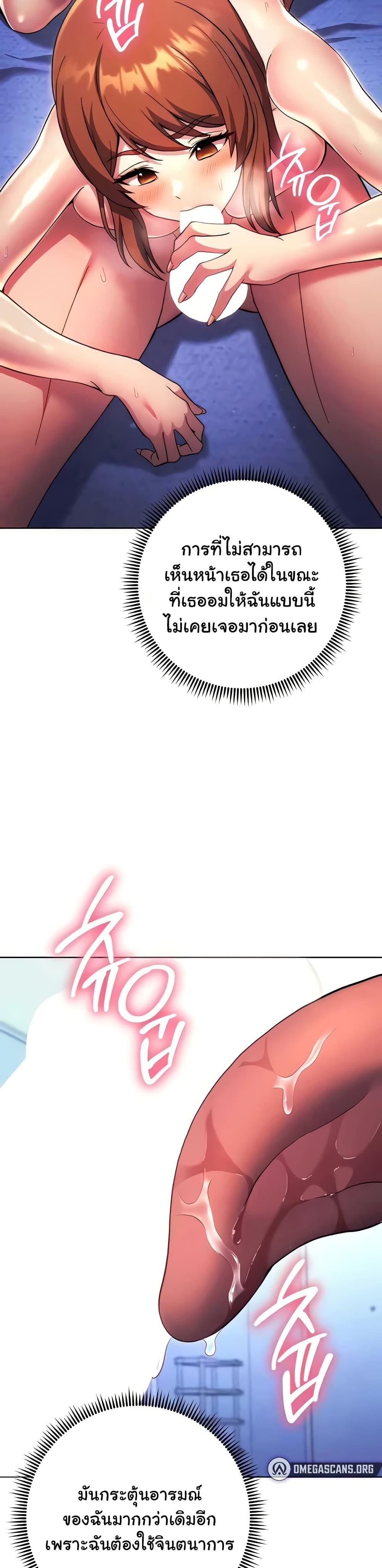 Love Choice - ตอนที่ 35