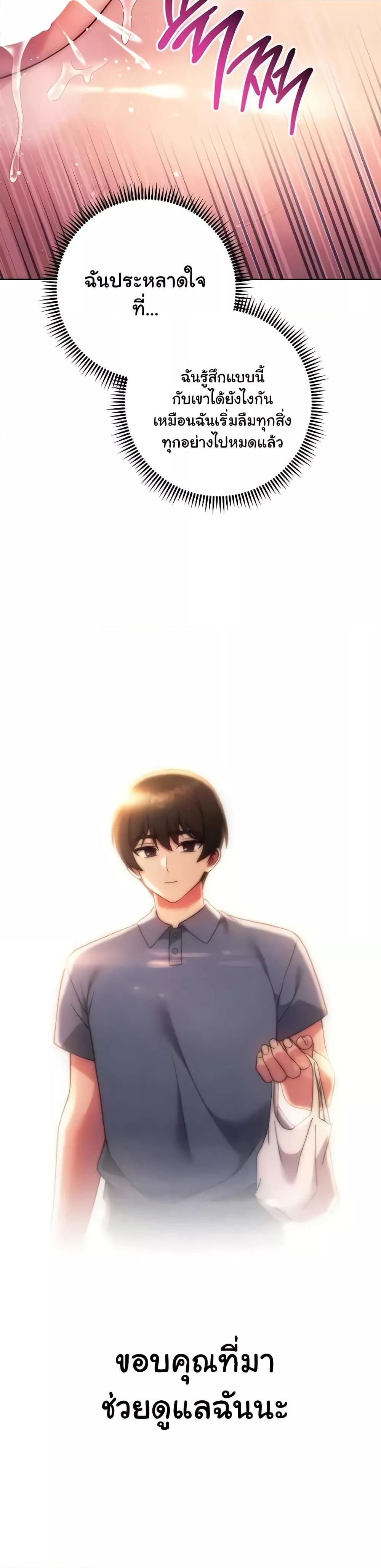 Love Choice - ตอนที่ 35