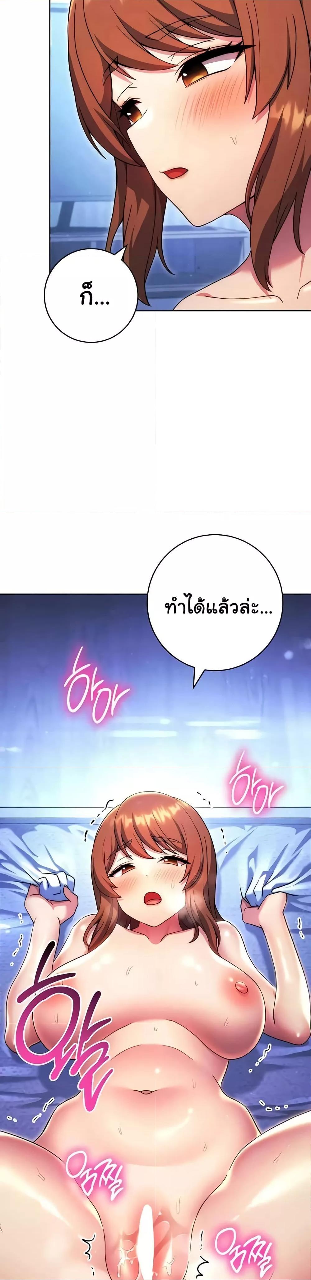 Love Choice - ตอนที่ 35