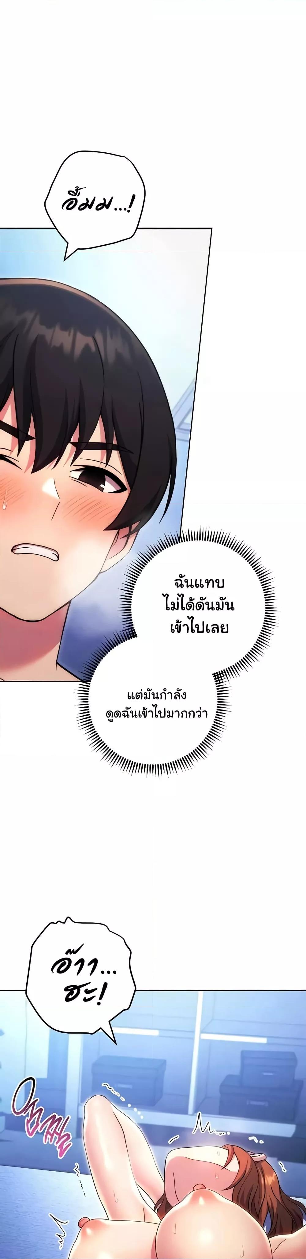 Love Choice - ตอนที่ 35