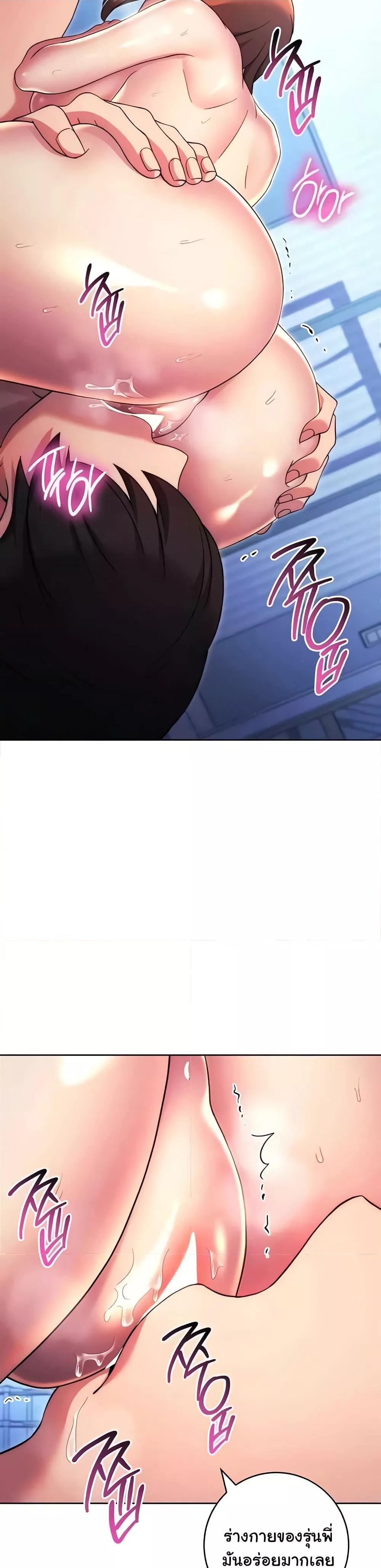 Love Choice - ตอนที่ 35