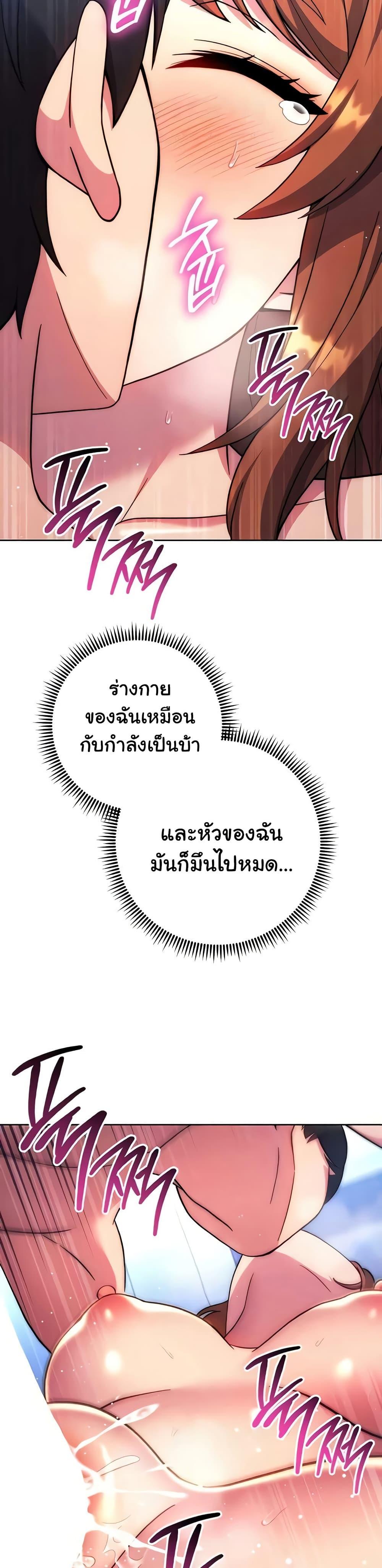 Love Choice - ตอนที่ 35