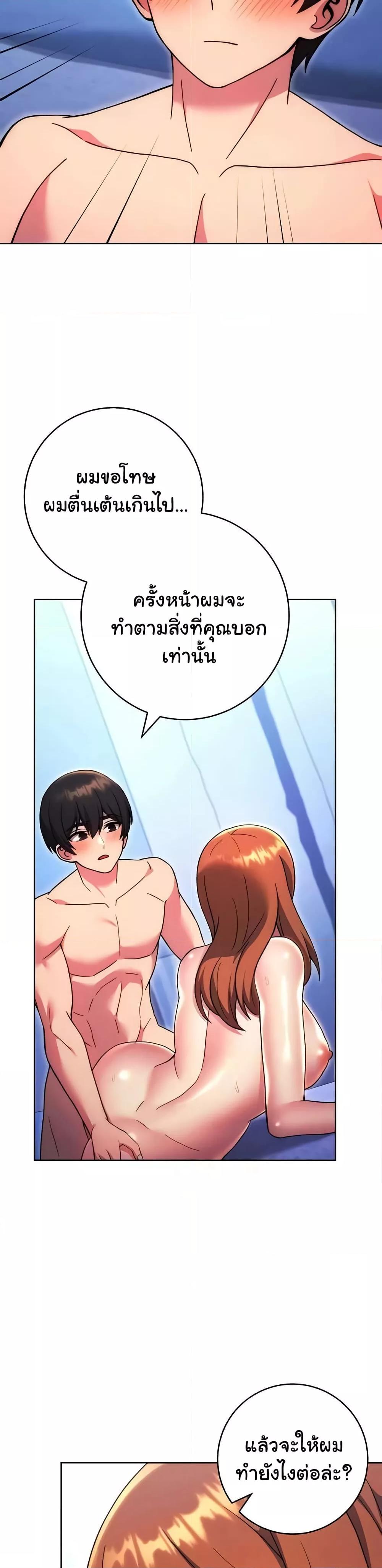 Love Choice - ตอนที่ 35