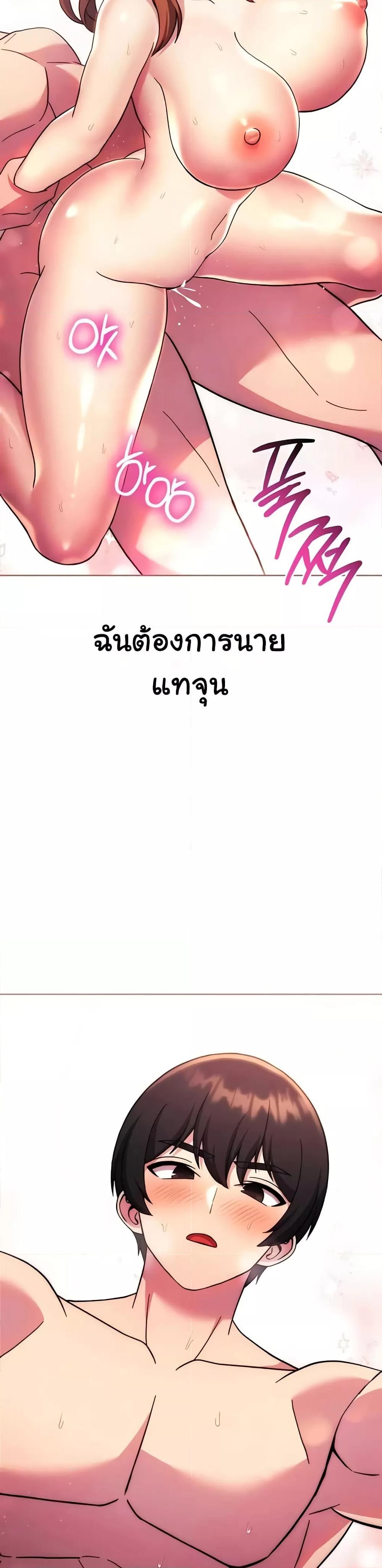 Love Choice - ตอนที่ 35