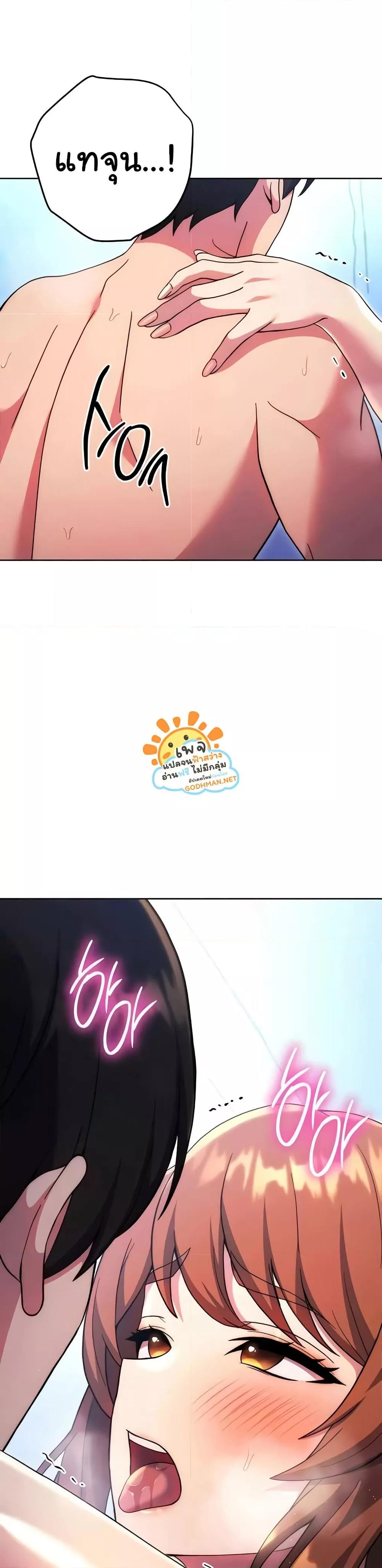 Love Choice - ตอนที่ 35