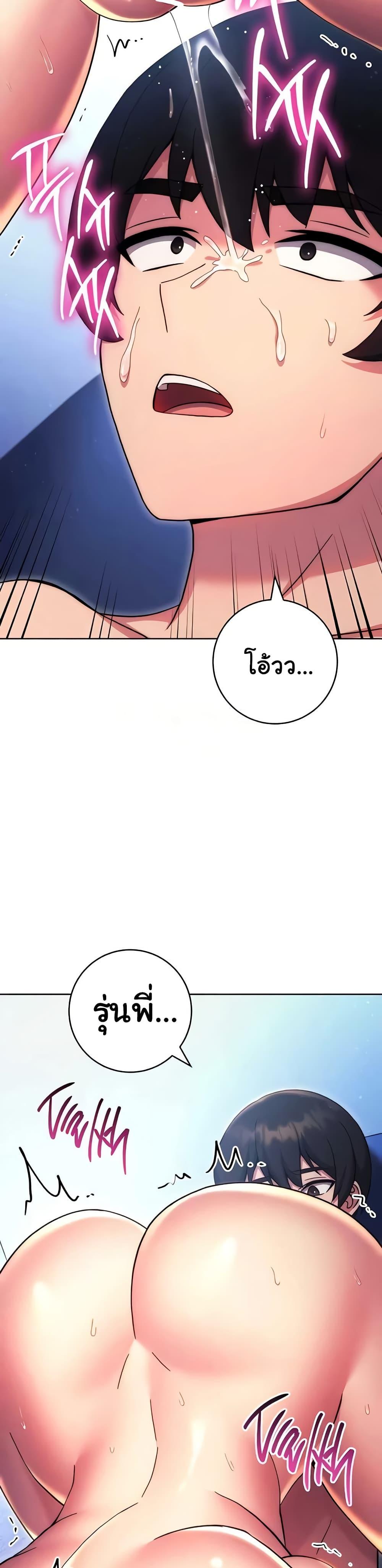 Love Choice - ตอนที่ 35