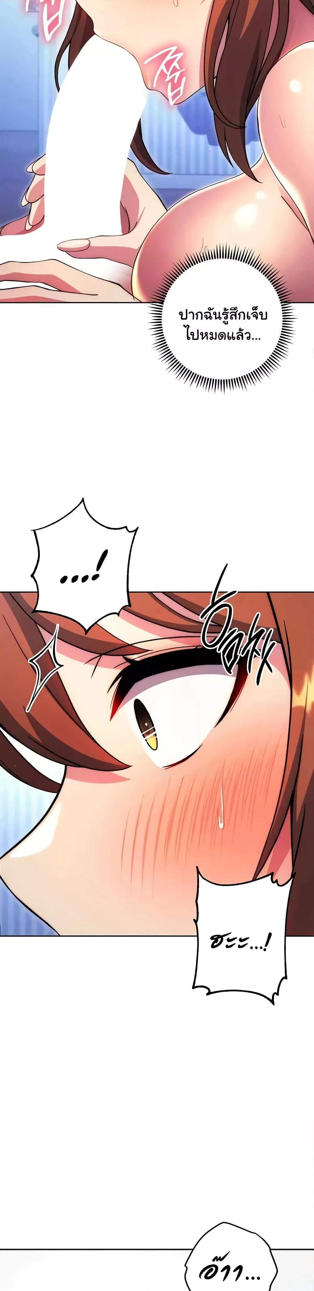 Love Choice - ตอนที่ 35