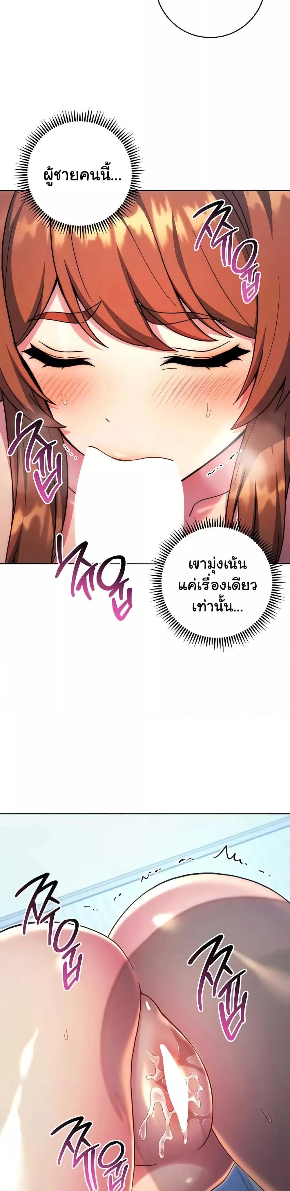 Love Choice - ตอนที่ 35
